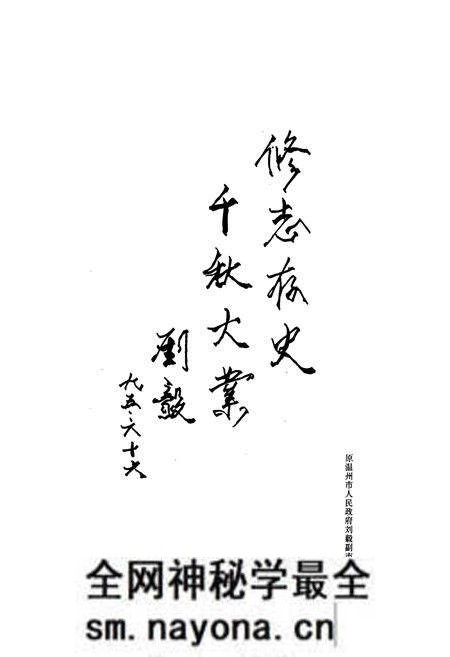 《温州市商业志》.pdf电子版_浙江省志预览图5 《温州市商业志》.pdf电子版_浙江省志预览图5
