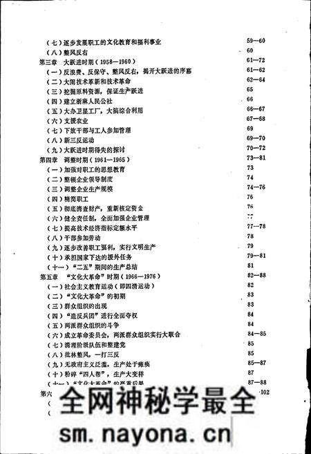《浙蔴志》.pdf电子版_浙江省志预览图4 《浙蔴志》.pdf电子版_浙江省志预览图4