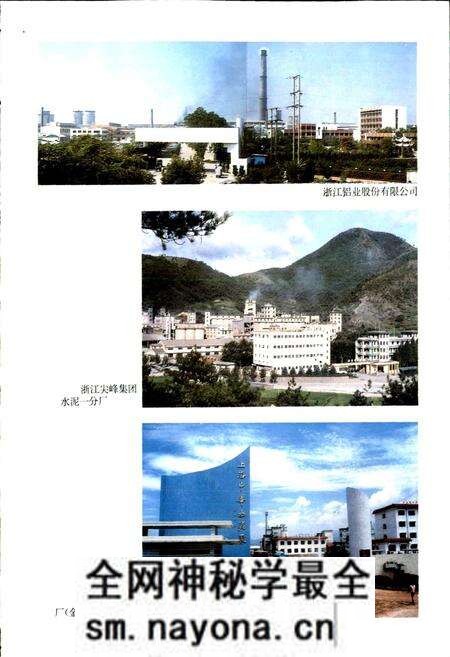 《金华市工业志》.pdf电子版_浙江省志预览图2