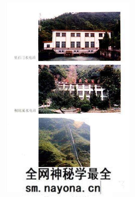 《天台县电力工业志》.pdf电子版_浙江省志预览图5