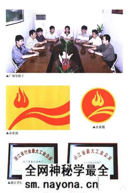 《《富冶志》》.pdf电子版_浙江省志预览图4 《《富冶志》》.pdf电子版_浙江省志预览图4