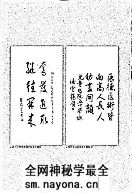 《浙江大学医学院附属儿童医院院史》.pdf电子版_浙江省志预览图5 《浙江大学医学院附属儿童医院院史》.pdf电子版_浙江省志预览图5