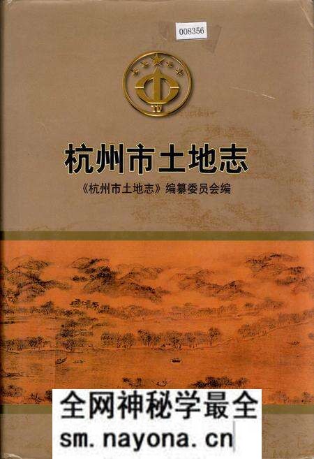 《浙江省盐业志》.pdf电子版_浙江省志预览图 《浙江省盐业志》.pdf电子版_浙江省志预览图