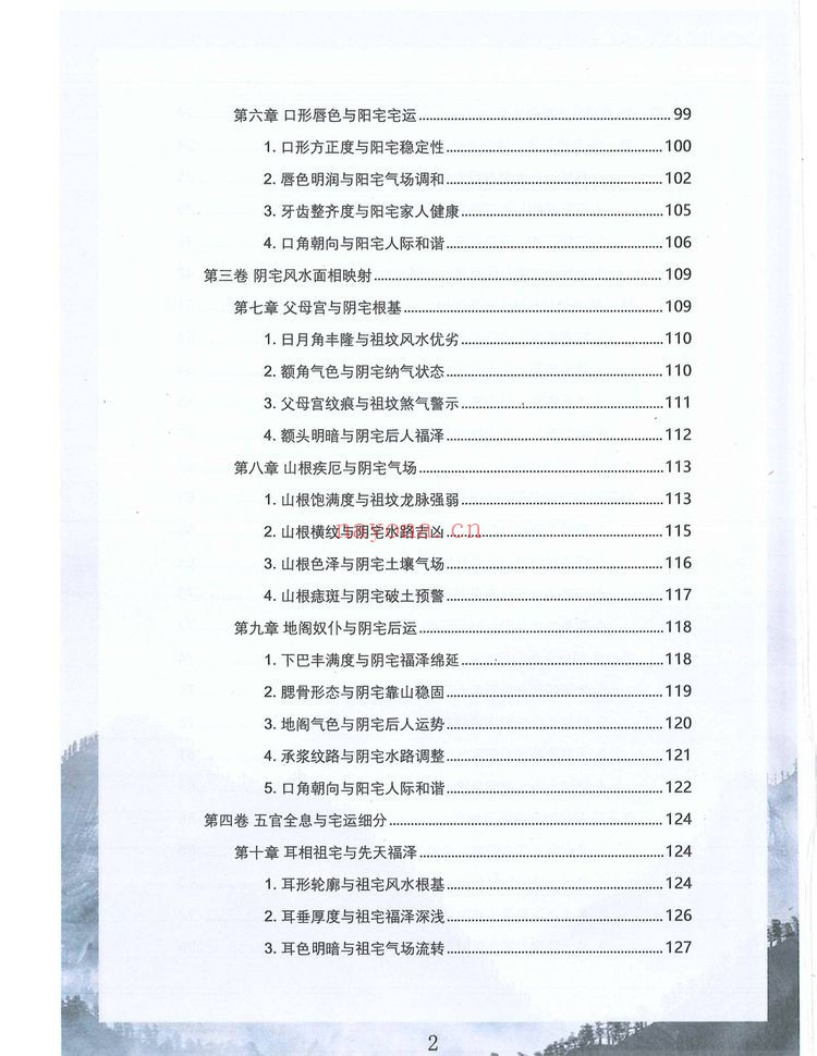 《贾继茂盛》PDF电子书