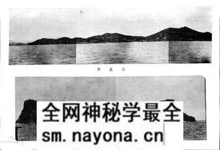 《象山县海域地名简志》.pdf电子版_浙江省志预览图5 《象山县海域地名简志》.pdf电子版_浙江省志预览图5