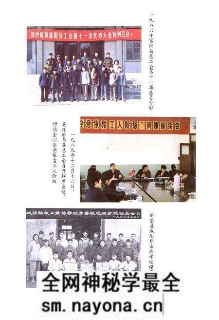 《富阳工会志》.pdf电子版_浙江省志预览图4 《富阳工会志》.pdf电子版_浙江省志预览图4