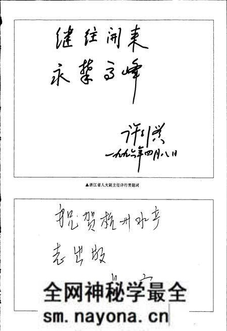 《杭州水产志》.pdf电子版_浙江省志预览图3 《杭州水产志》.pdf电子版_浙江省志预览图3
