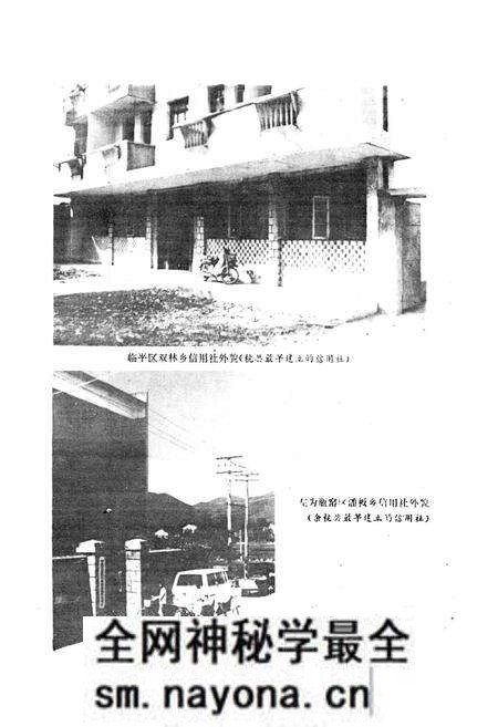 《余杭县金融志》.pdf电子版_浙江省志预览图5