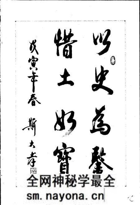 《开化县土地志》.pdf电子版_浙江省志预览图3 《开化县土地志》.pdf电子版_浙江省志预览图3