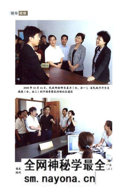 《平湖市民政志》.pdf电子版_浙江省志预览图5 《平湖市民政志》.pdf电子版_浙江省志预览图5