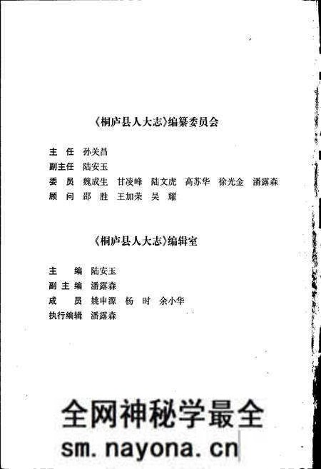 《桐庐县人大志》.pdf电子版_浙江省志预览图3