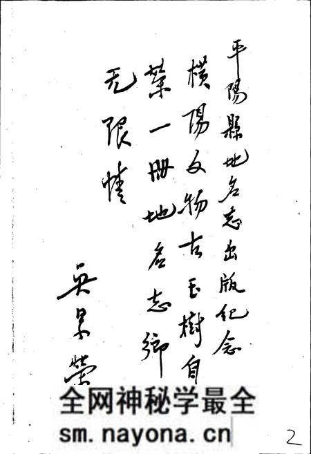 《浙江省平阳县地名志》.pdf电子版_浙江省志预览图3