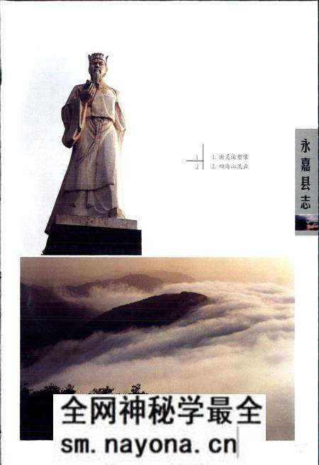《永嘉县志 上》.pdf电子版_浙江省志预览图3 《永嘉县志 上》.pdf电子版_浙江省志预览图3