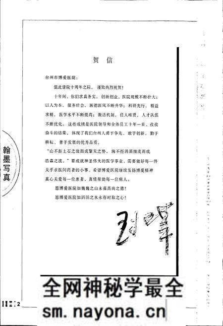 《台州市博爱医院院志》.pdf电子版_浙江省志预览图2 《台州市博爱医院院志》.pdf电子版_浙江省志预览图2