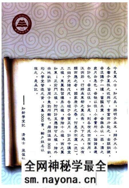 《新昌县知新中学校志》.pdf电子版_浙江省志预览图2 《新昌县知新中学校志》.pdf电子版_浙江省志预览图2