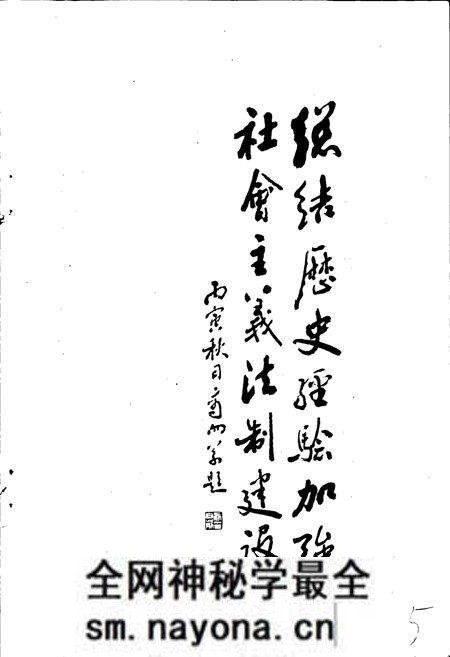 《萧山县法院志》.pdf电子版_浙江省志预览图5