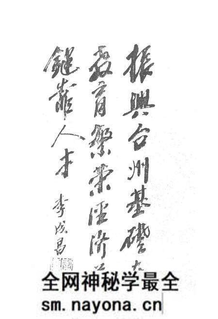 《台州教育人物志》.pdf电子版_浙江省志预览图2