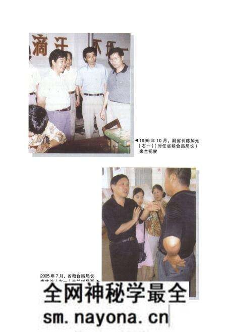 《兰溪市粮食志》.pdf电子版_浙江省志预览图5 《兰溪市粮食志》.pdf电子版_浙江省志预览图5