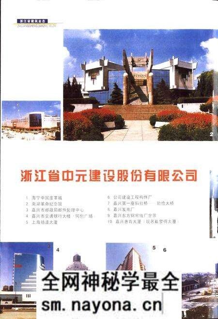 《浙江省建筑业志》.pdf电子版_浙江省志预览图3 《浙江省建筑业志》.pdf电子版_浙江省志预览图3