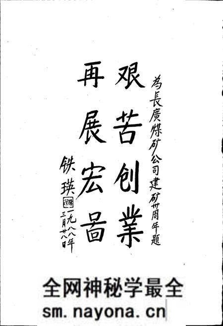 《长广煤矿志》.pdf电子版_浙江省志预览图3 《长广煤矿志》.pdf电子版_浙江省志预览图3