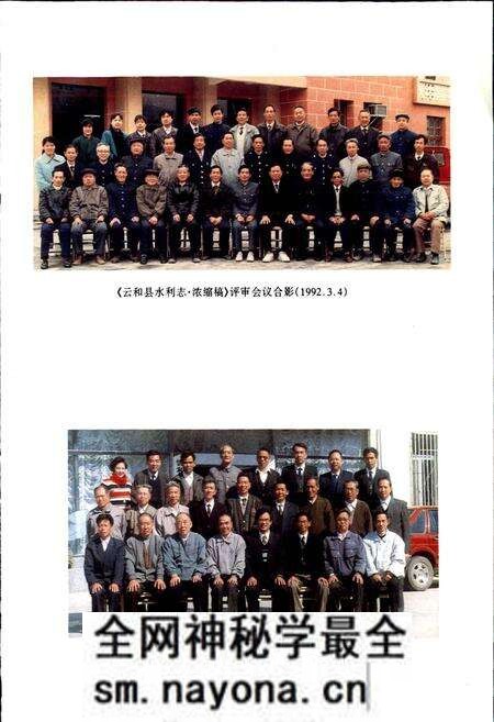 《云和县水利志》.pdf电子版_浙江省志预览图3