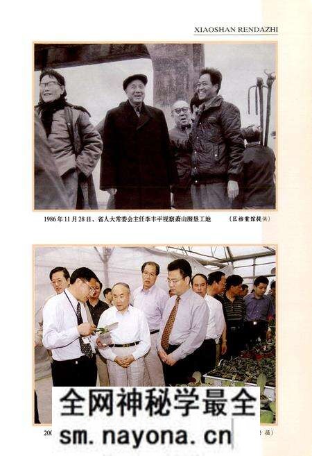 《萧山人大志》.pdf电子版_浙江省志预览图4 《萧山人大志》.pdf电子版_浙江省志预览图4