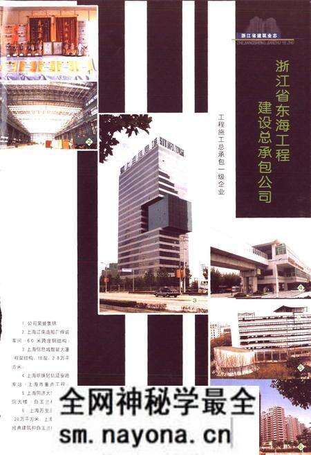 《浙江省建筑业志》.pdf电子版_浙江省志预览图2 《浙江省建筑业志》.pdf电子版_浙江省志预览图2