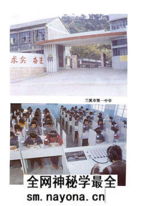 《兰溪教育志》.pdf电子版_浙江省志预览图4