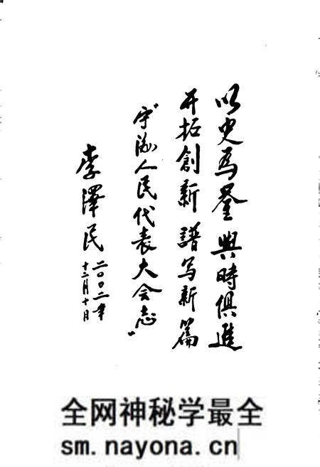《宁海县人民代表大会志》.pdf电子版_浙江省志预览图5 《宁海县人民代表大会志》.pdf电子版_浙江省志预览图5