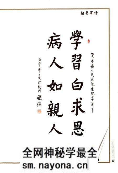 《永嘉县人民医院志(1931-2001)》.pdf电子版_浙江省志预览图3 《永嘉县人民医院志(1931-2001)》.pdf电子版_浙江省志预览图3
