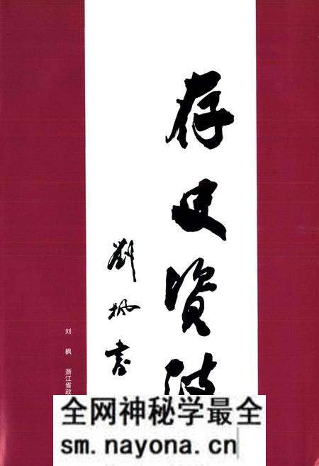 《乐清市政协志》.pdf电子版_浙江省志预览图5 《乐清市政协志》.pdf电子版_浙江省志预览图5