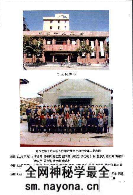 《衢州市金融志》.pdf电子版_浙江省志预览图4 《衢州市金融志》.pdf电子版_浙江省志预览图4