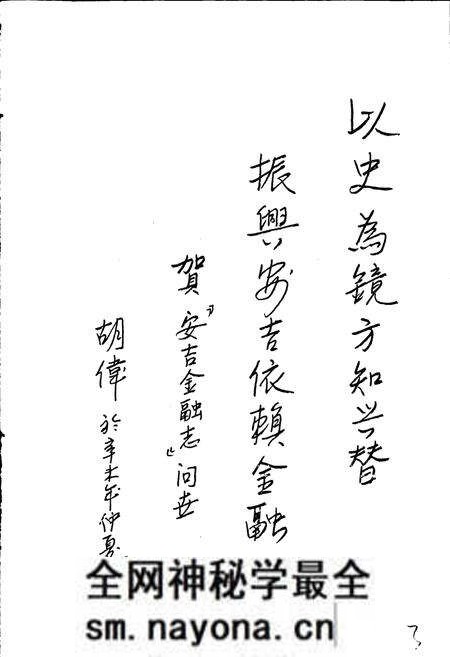 《安吉县金融志》.pdf电子版_浙江省志预览图2