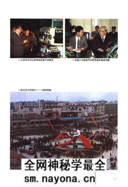 《瑞安市土地志》.pdf电子版_浙江省志预览图3 《瑞安市土地志》.pdf电子版_浙江省志预览图3