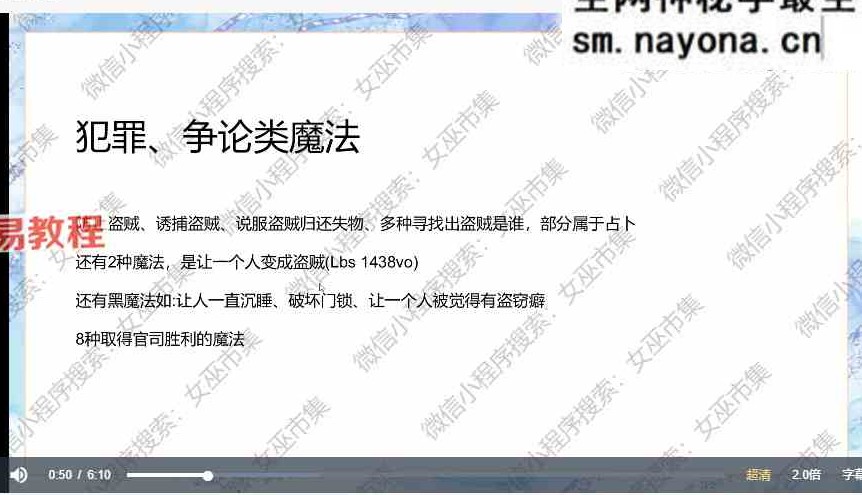 M秘义丽华 冰岛magic进阶魔法 31 集视频