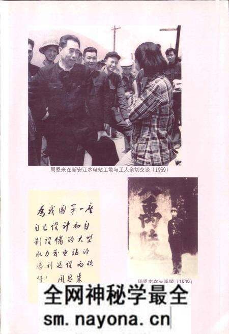 《浙江省水利志》.pdf电子版_浙江省志预览图4