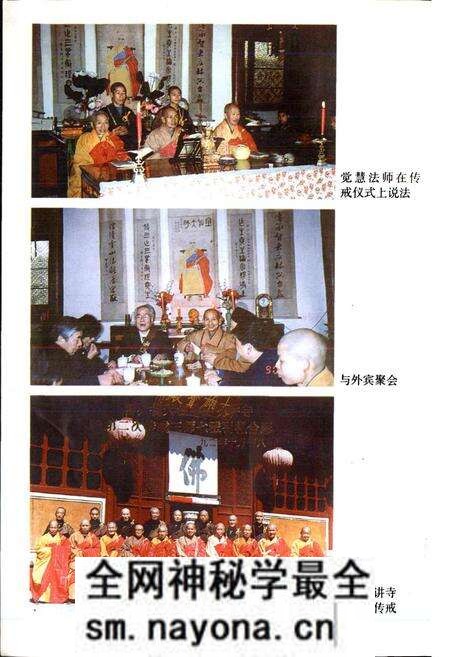 《高明寺志》.pdf电子版_浙江省志预览图4 《高明寺志》.pdf电子版_浙江省志预览图4
