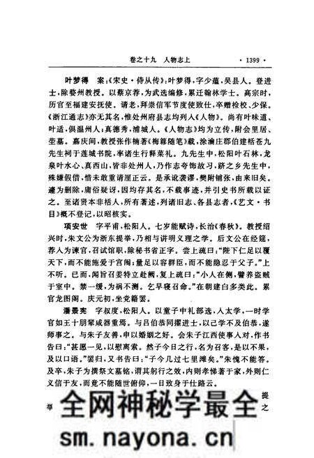 《处州府志(标点本)第三册》.pdf电子版_浙江省志预览图4 《处州府志(标点本)第三册》.pdf电子版_浙江省志预览图4