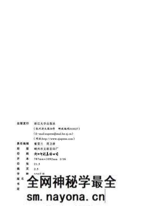 《嵊州市交通志》.pdf电子版_浙江省志预览图2 《嵊州市交通志》.pdf电子版_浙江省志预览图2