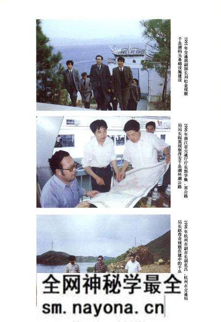 《淳安交通志》.pdf电子版_浙江省志预览图4