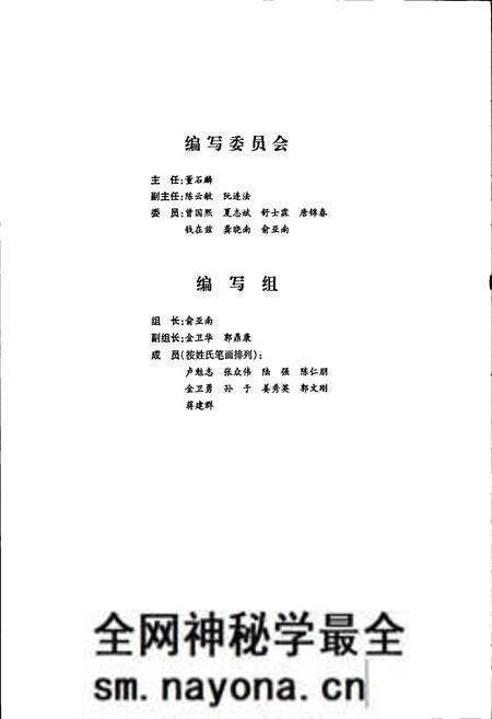 《浙江大学土木工程学系系志》.pdf电子版_浙江省志预览图3 《浙江大学土木工程学系系志》.pdf电子版_浙江省志预览图3