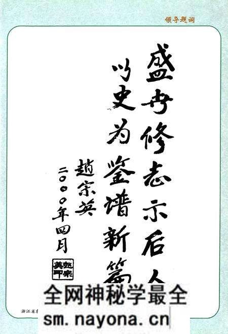 《临安市农业志》.pdf电子版_浙江省志预览图5 《临安市农业志》.pdf电子版_浙江省志预览图5