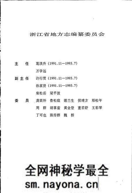 《浙江省电影志》.pdf电子版_浙江省志预览图4 《浙江省电影志》.pdf电子版_浙江省志预览图4