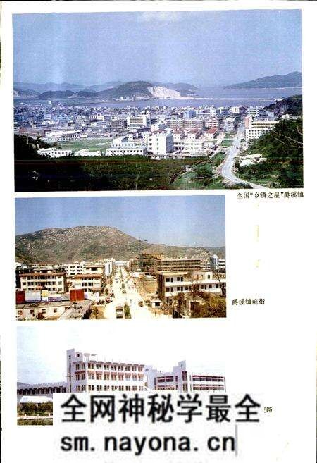 《象山县地名志》.pdf电子版_浙江省志预览图4 《象山县地名志》.pdf电子版_浙江省志预览图4