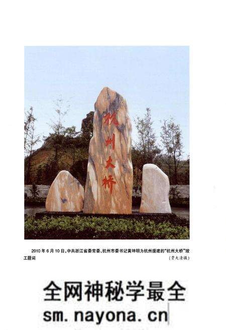 《杭州市支援青川县灾后恢复重建指挥部志》.pdf电子版_浙江省志预览图3 《杭州市支援青川县灾后恢复重建指挥部志》.pdf电子版_浙江省志预览图3