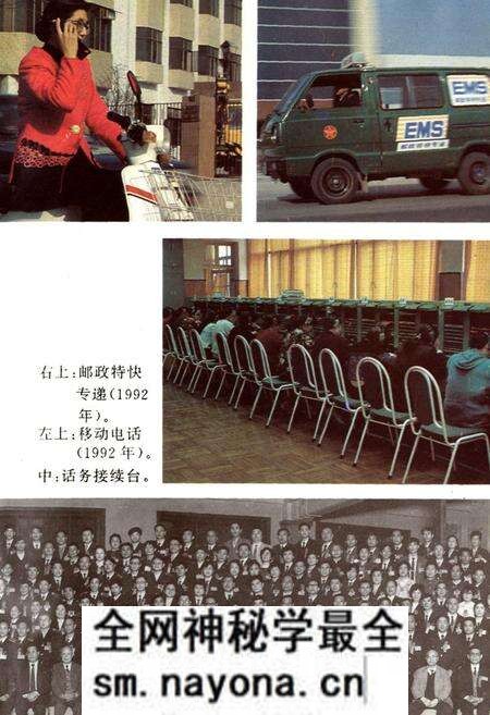 《慈溪邮电志》.pdf电子版_浙江省志预览图4 《慈溪邮电志》.pdf电子版_浙江省志预览图4