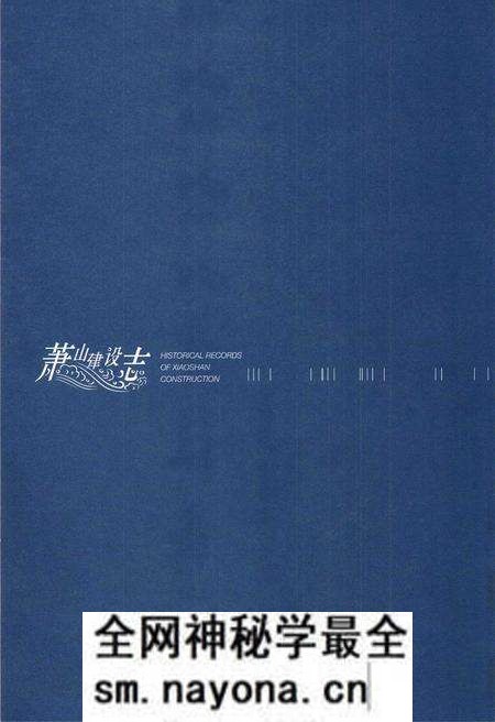 《《萧山建设志上卷》》.pdf电子版_浙江省志预览图2 《《萧山建设志上卷》》.pdf电子版_浙江省志预览图2