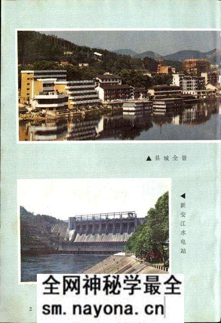 《建德县供销合作社志》.pdf电子版_浙江省志预览图3