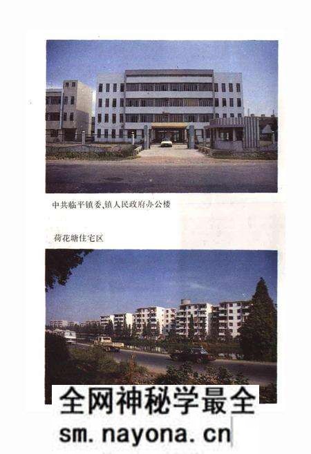 《余杭临平镇志》.pdf电子版_浙江省志预览图5 《余杭临平镇志》.pdf电子版_浙江省志预览图5