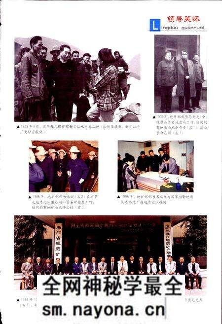 《浙江省地质矿产志》.pdf电子版_浙江省志预览图5 《浙江省地质矿产志》.pdf电子版_浙江省志预览图5